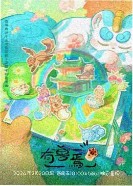 白夜列车 修复